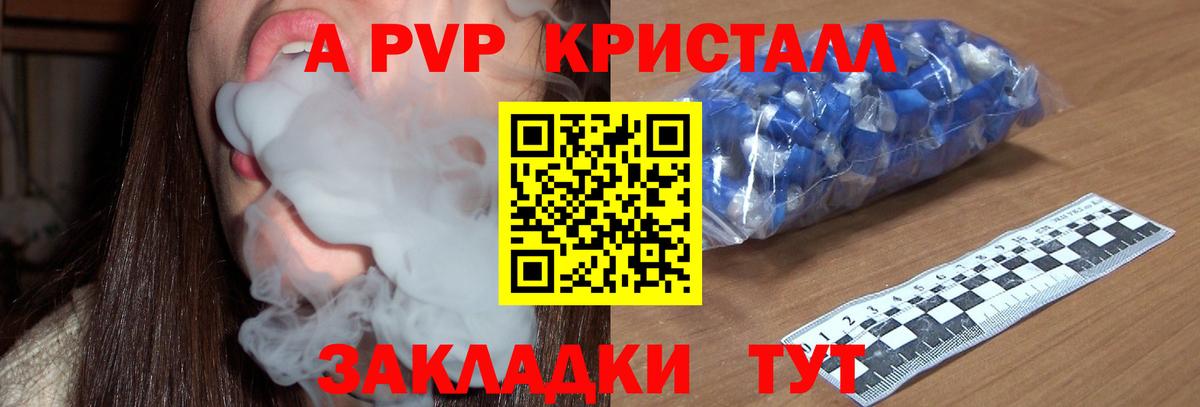 Alpha PVP СК  Вход с VPN  Альфа ПВП Crystall  Березники 