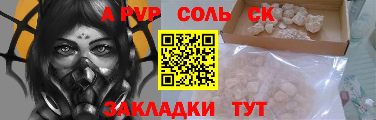 Alpha PVP крисы CK Березники