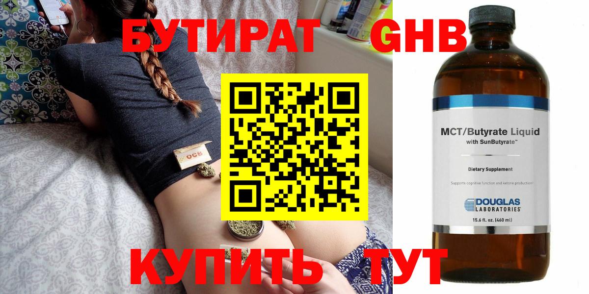 Березники  БУТИРАТ оксана  Вход с VPN 