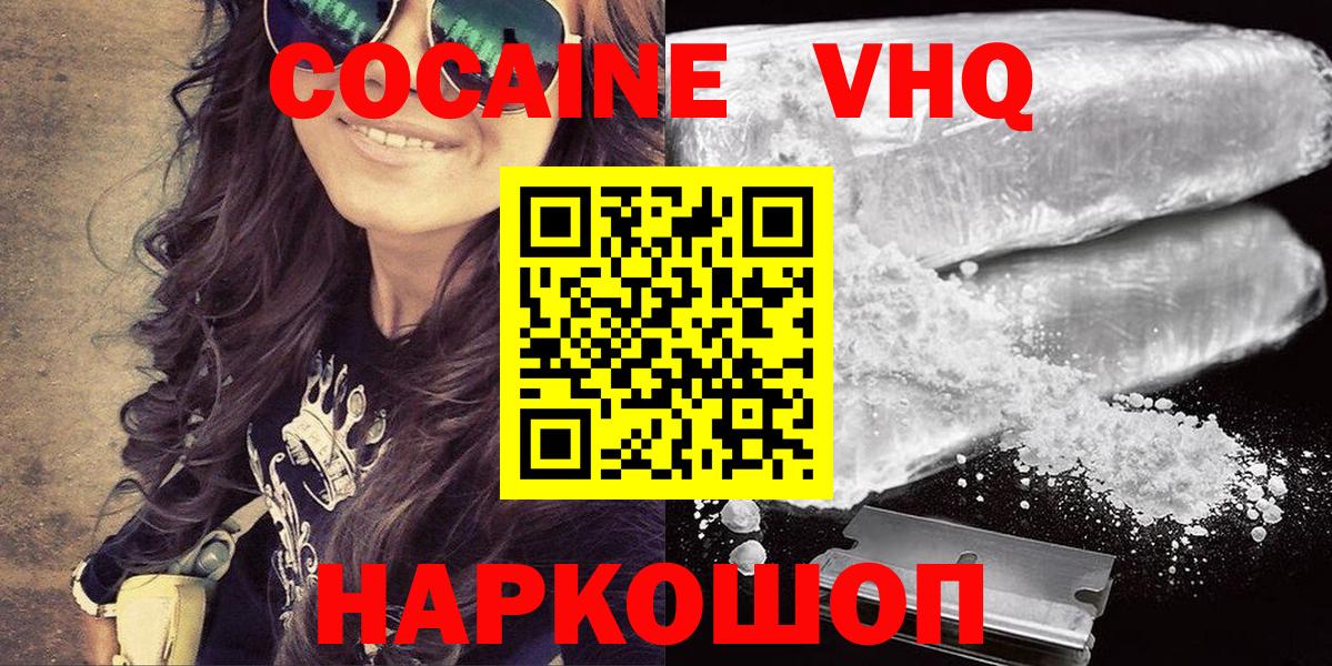 Березники  Cocaine  Вход с VPN  Кокаин 98%  КОКАИН Эквадор 