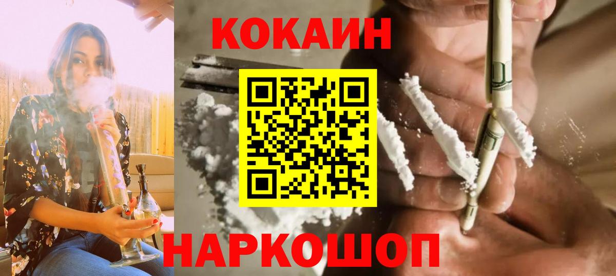 КОКАИН Перу Березники