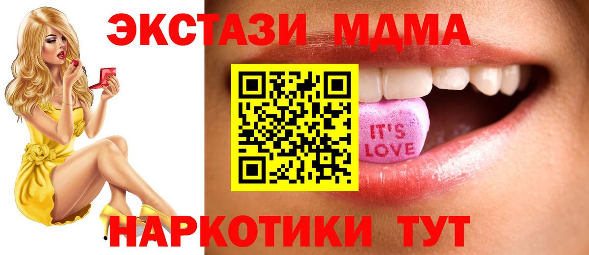 Экстази круглые Березники