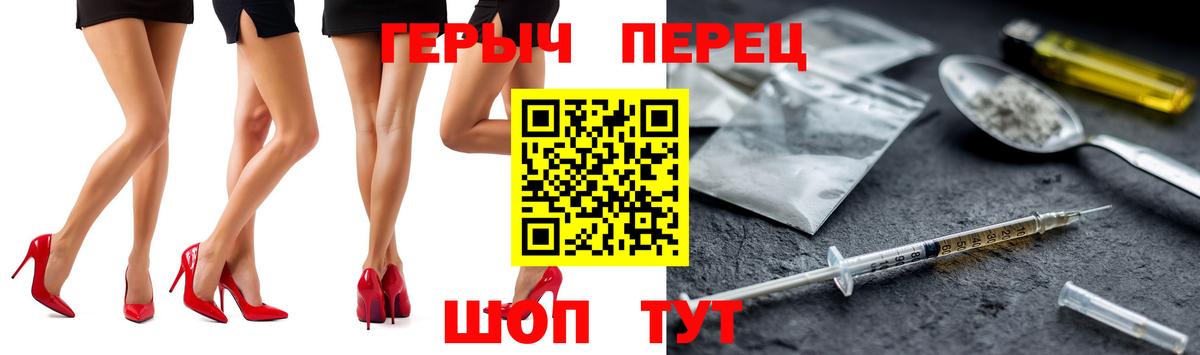 Героин Афган  Вход с VPN  Березники 