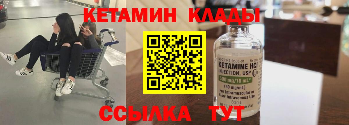 Кетамин ketamine  КЕТАМИН VHQ  Вход с VPN  Березники 