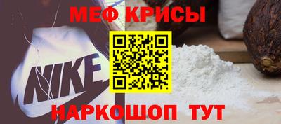 метамфетамин Нальчик