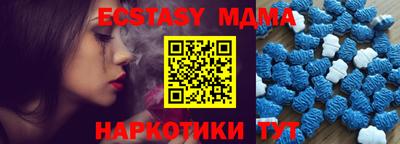 экстази Наро-Фоминск