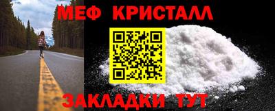 метамфетамин Нальчик