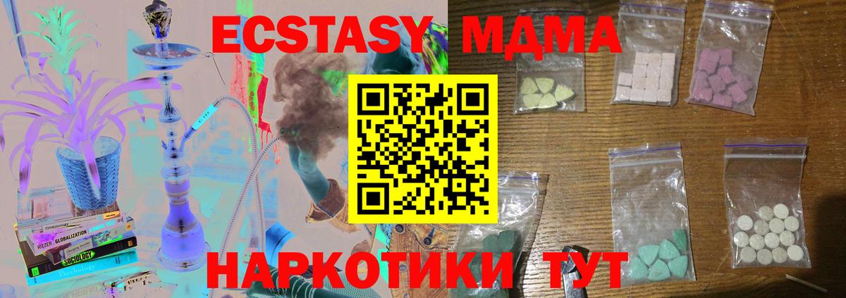 МДМА crystal  МДМА молли  Вход с VPN  Березники 