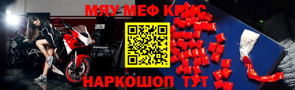 Мефедрон mephedrone  МЯУ-МЯУ  Вход с VPN  Березники  МЯУ-МЯУ мука 