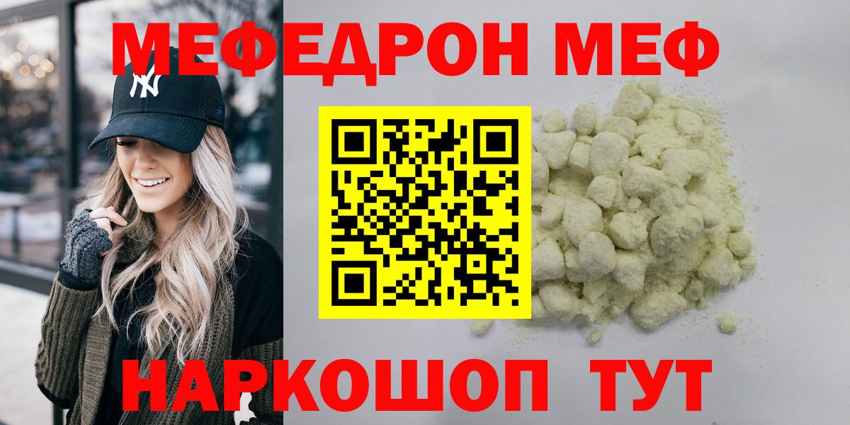 Меф мяу мяу  Березники