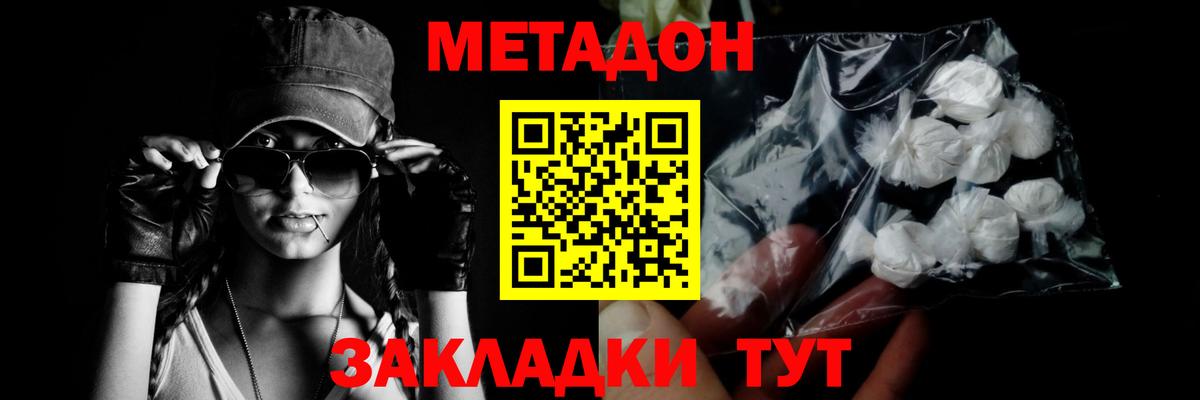 блэк спрут вход  Метадон methadone  Вход с VPN  Березники  Метадон мёд 