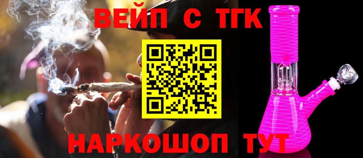 Дистиллят ТГК вейп  Дистиллят ТГК вейп с тгк  Вход с VPN  Березники 